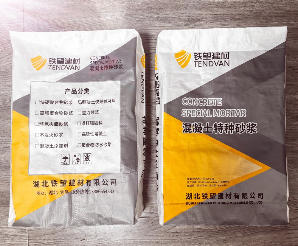 青松乡封锚砂浆