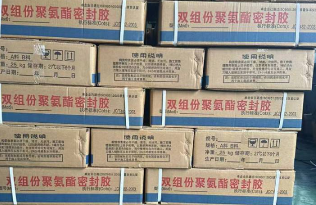 青松乡聚硫密封胶